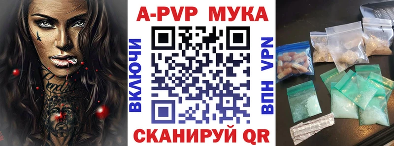 A-PVP Crystall  Купить закладки  Набережные Челны 