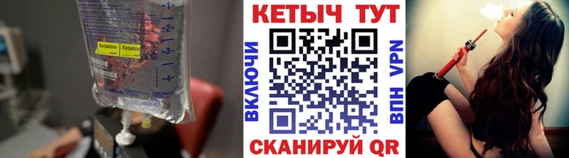 Кетамин VHQ  Купить  Набережные Челны 