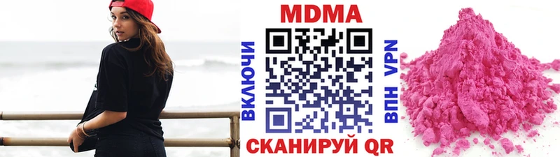 Купить где  Набережные Челны  MDMA кристаллы 
