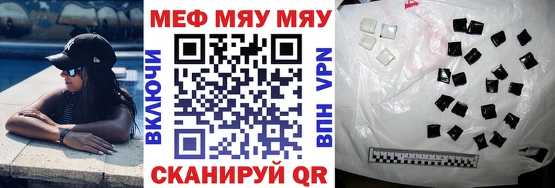 Купить где  Набережные Челны  Меф VHQ 